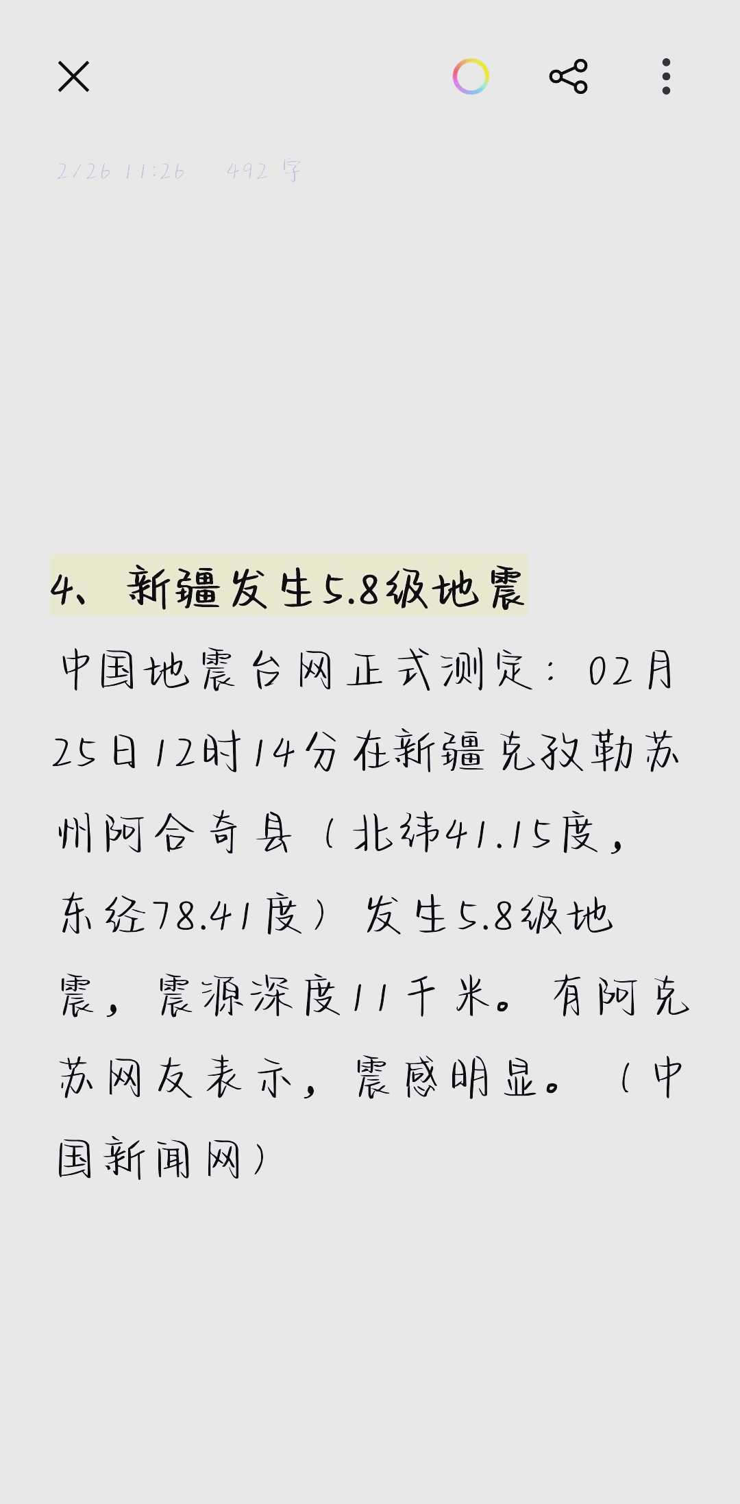 新闻外链建设