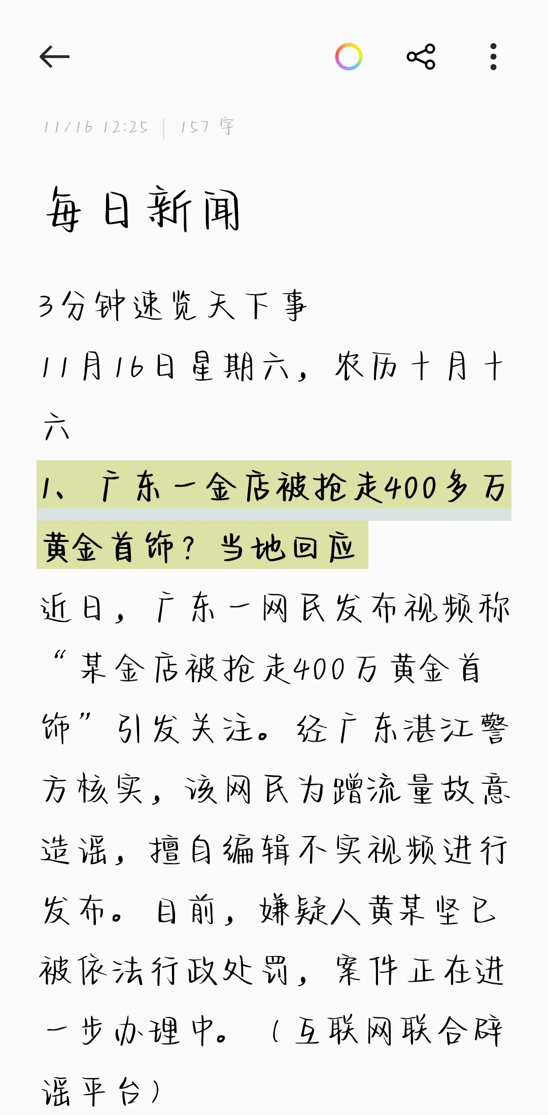 投资资讯